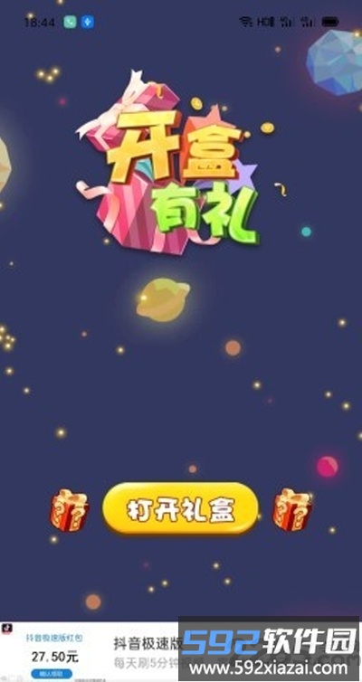 闲游侠app截图3