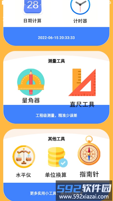 闪电助手官方版截图1