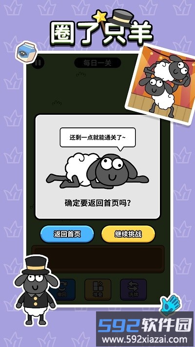 圈了只羊手机版截图4