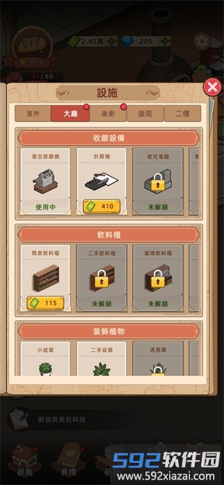我的面包房物语无限金币版(MyBakeryStory)截图4