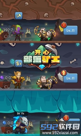 开心部落矿工2020截图1