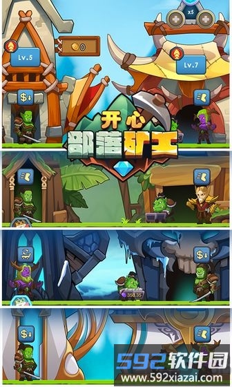 开心部落矿工2020截图3
