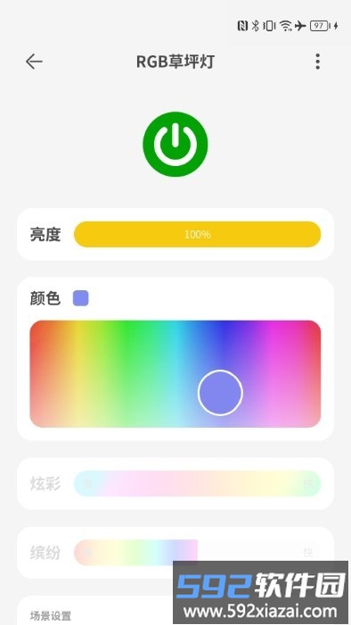 智园臻app截图3