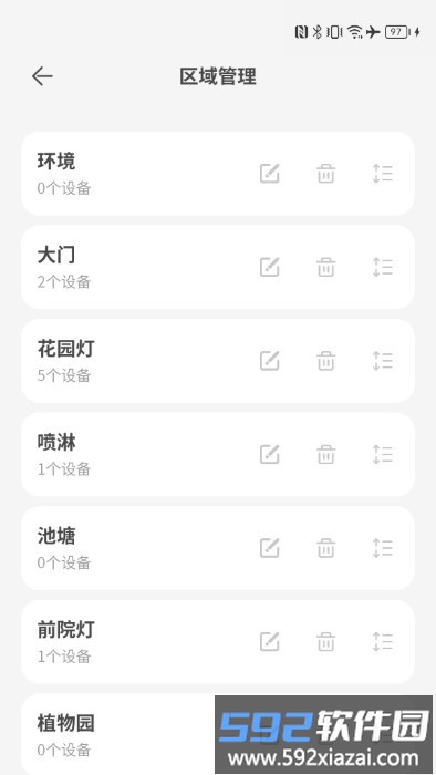 智园臻app截图4