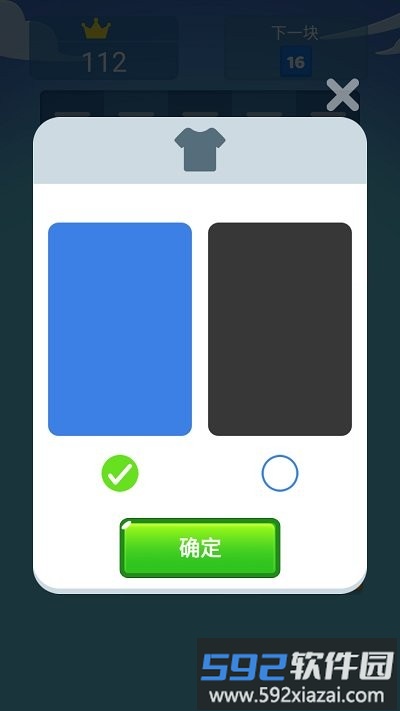 2048并并并游戏截图4