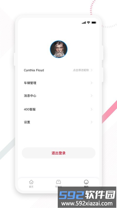 东风e车app截图1