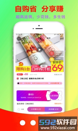 云购街app截图2