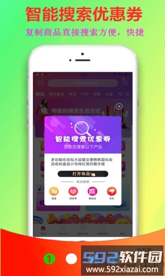 云购街app截图3