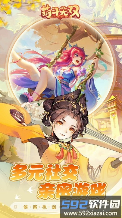 萌斗无双手游官方版截图1