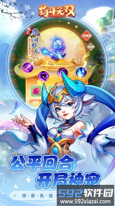 萌斗无双手游官方版截图2