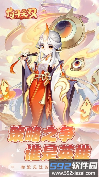 萌斗无双手游官方版截图4