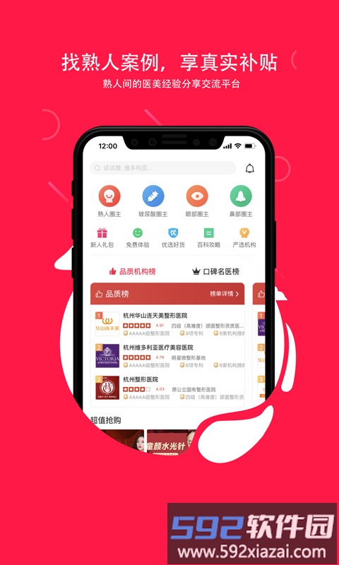 伴言app截图1