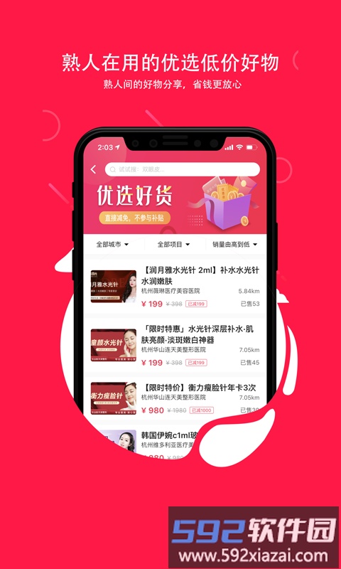 伴言app截图3