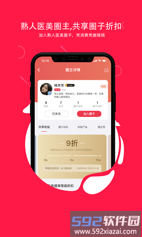 伴言app截图4