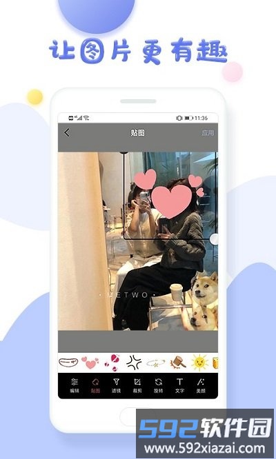 美图美颜相机软件截图3