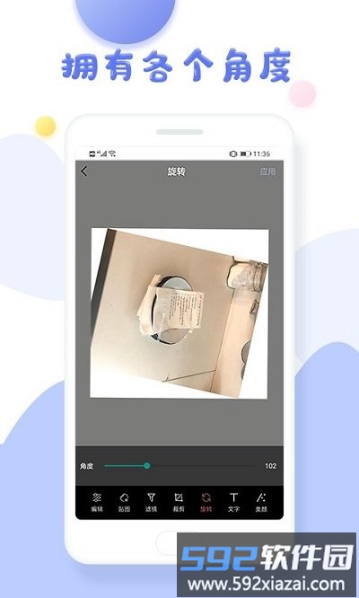 美图美颜相机软件截图4