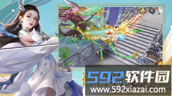 天域幻灵最新版截图1