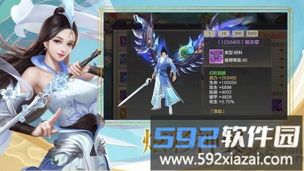 天域幻灵最新版截图2