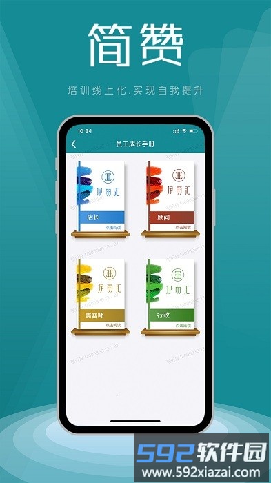简赞app截图1