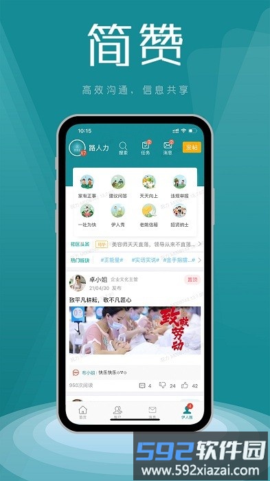 简赞app截图2