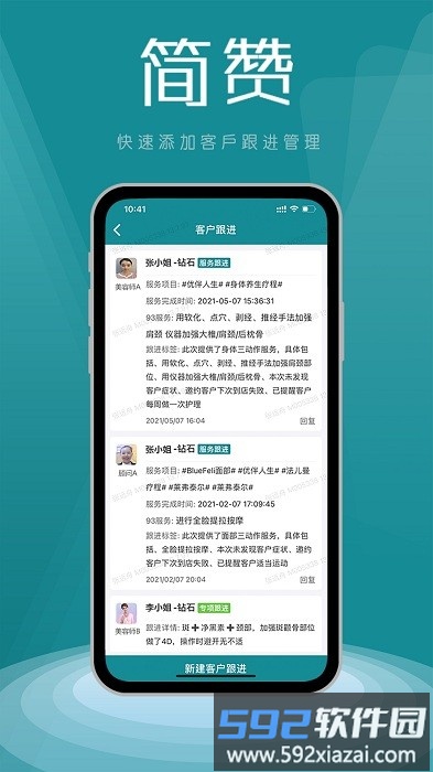 简赞app截图3