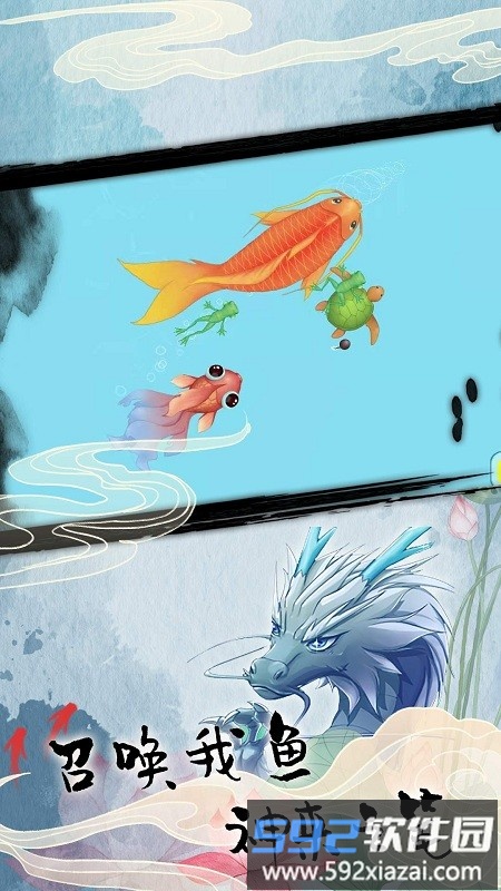 美味海底召唤最新版截图3