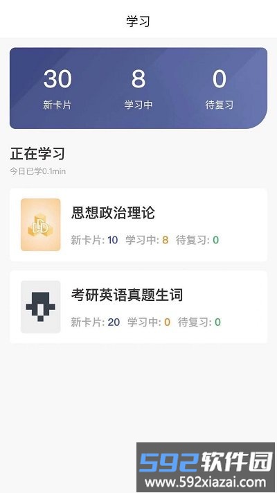 记忆猩app截图1