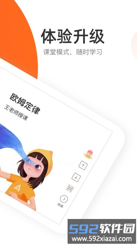 好分数辅导app手机版截图1