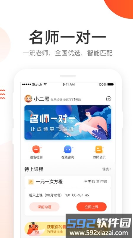 好分数辅导app手机版截图4