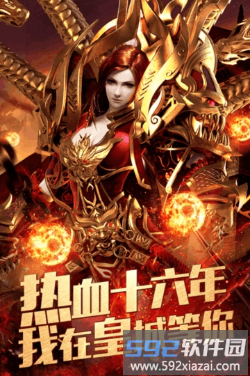 打金火龙1.80官方版截图1