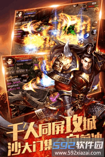 打金火龙1.80官方版截图2
