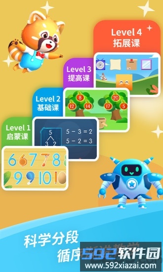 哈嘉app截图2