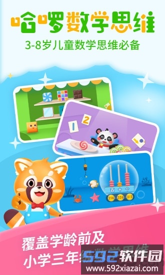 哈嘉app截图4