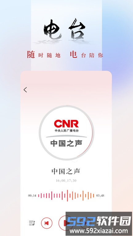 央广网新闻客户端官方版截图2