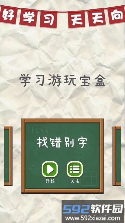 游玩盒最新版截图1