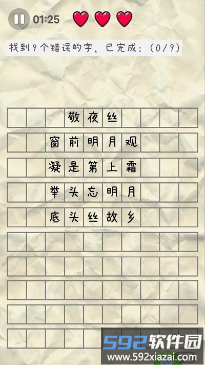 游玩盒最新版截图3