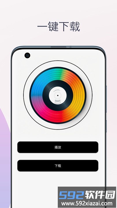 伴奏提取人声分离app截图2