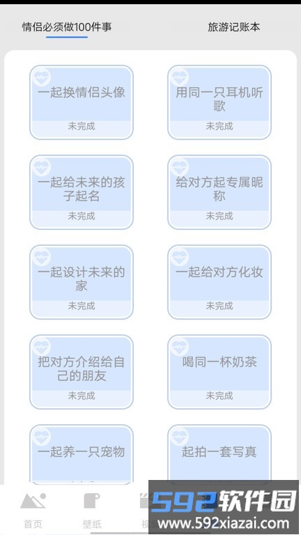 梦里江山app截图2