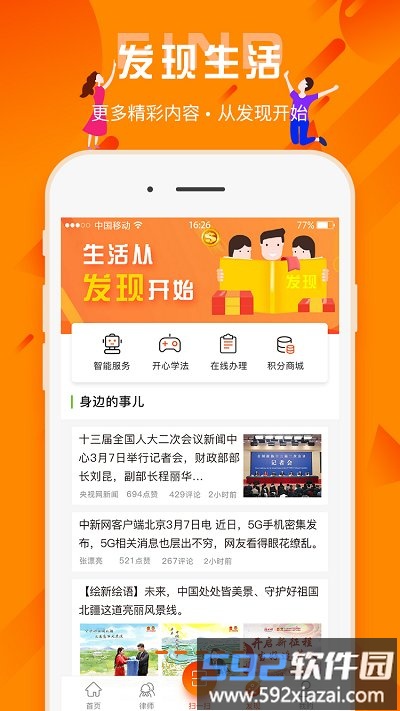 百姓法治宝典app最新版截图1