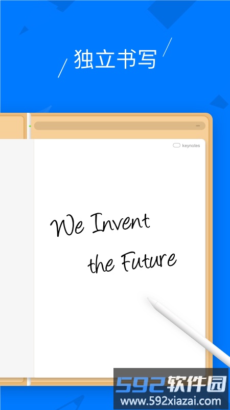 柔记app(rowrite)截图5