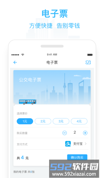 东城行官方版截图1