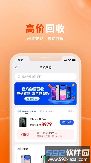 爱乐物app截图1