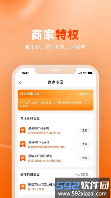 爱乐物app截图3
