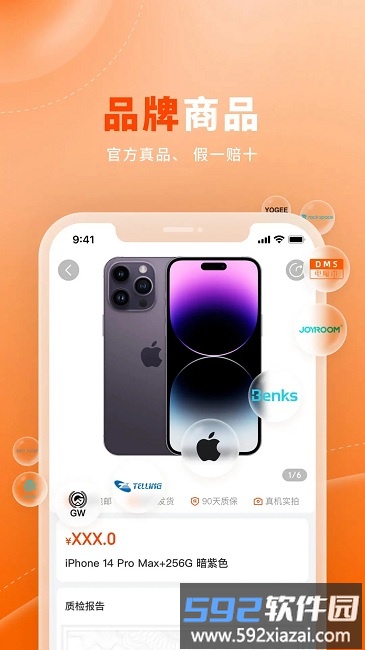 爱乐物app截图4