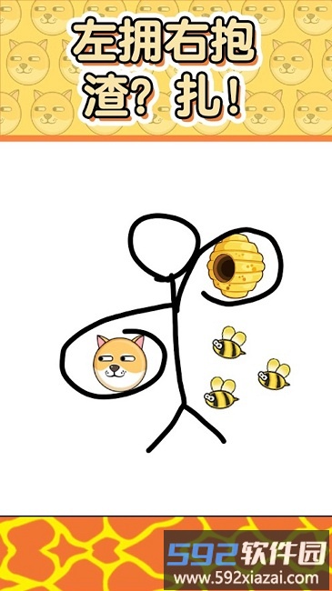 动脑解谜王者官方版截图1