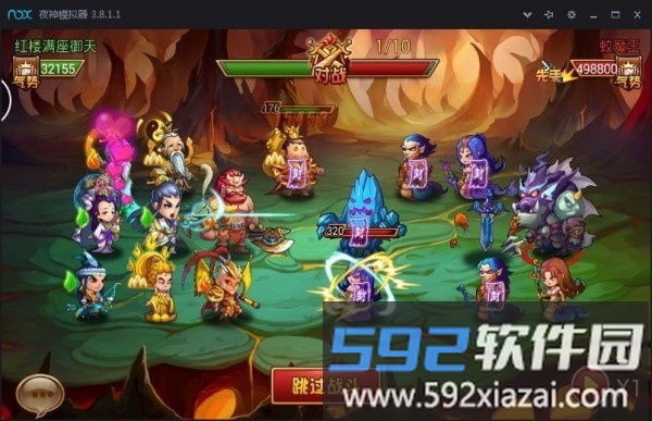 梦来西游手游截图1
