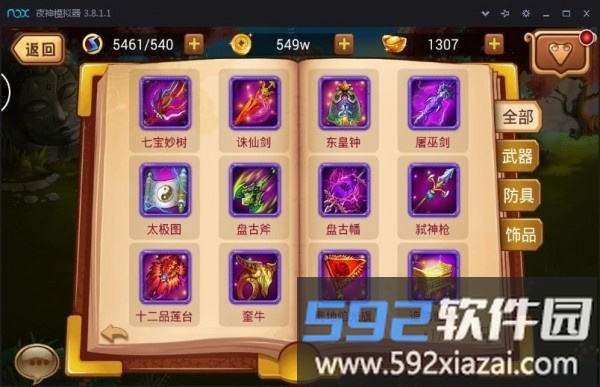 梦来西游手游截图2
