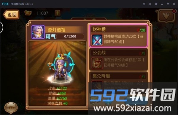 梦来西游手游截图3