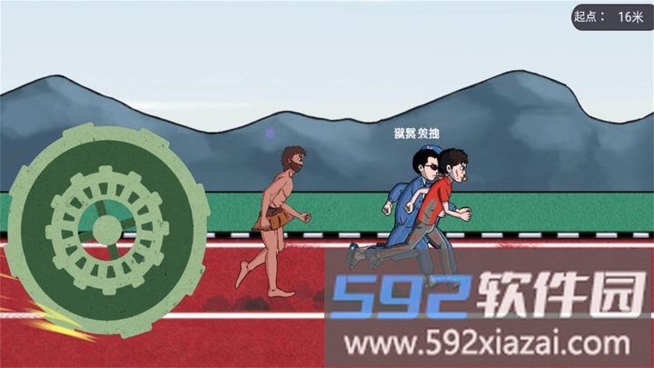 人类暴走求生夸父追日游戏截图1