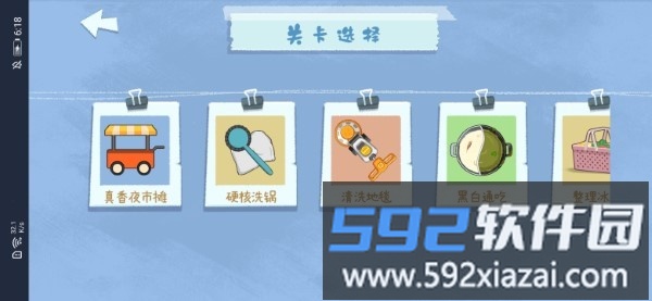 真香收纳摊游戏截图2